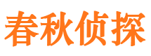 集宁私家侦探公司